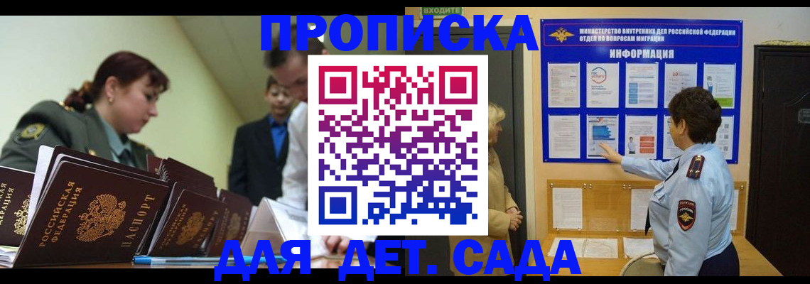 прописка для военкомата в Красновишерске