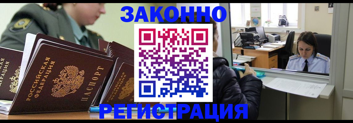 временная регистрация адрес в Красновишерске