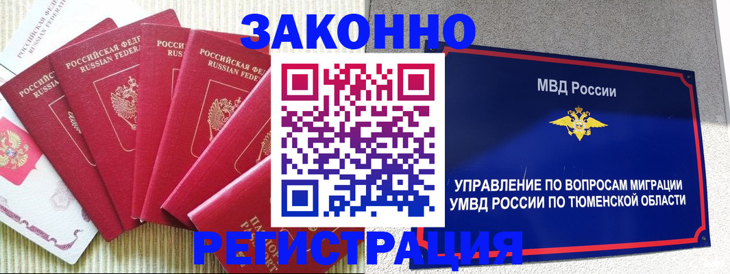 прописка в квартире в Красновишерске