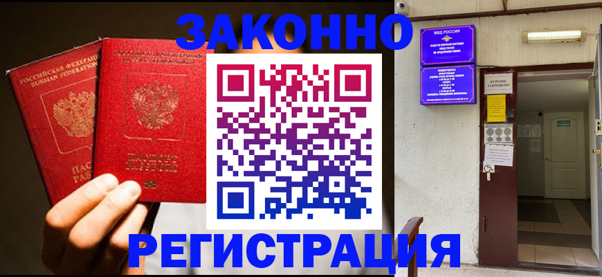 регистрация в Красновишерске