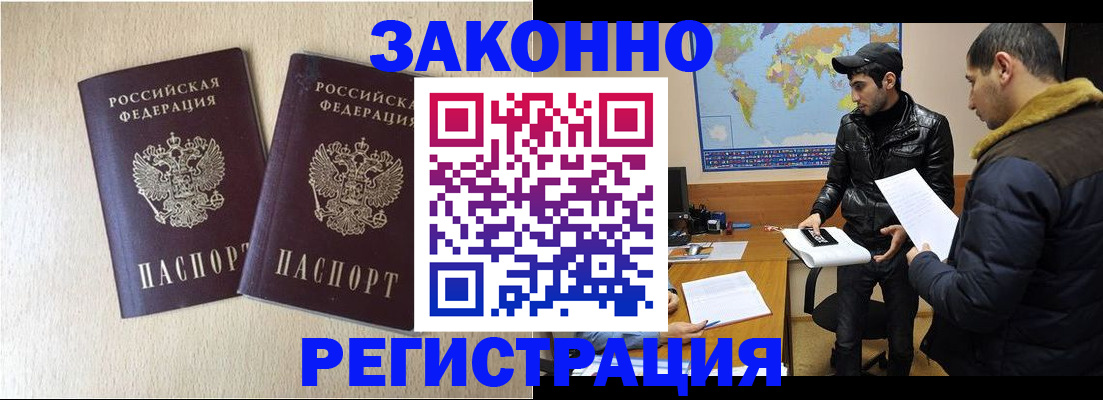 прописка паспорт в Красновишерске